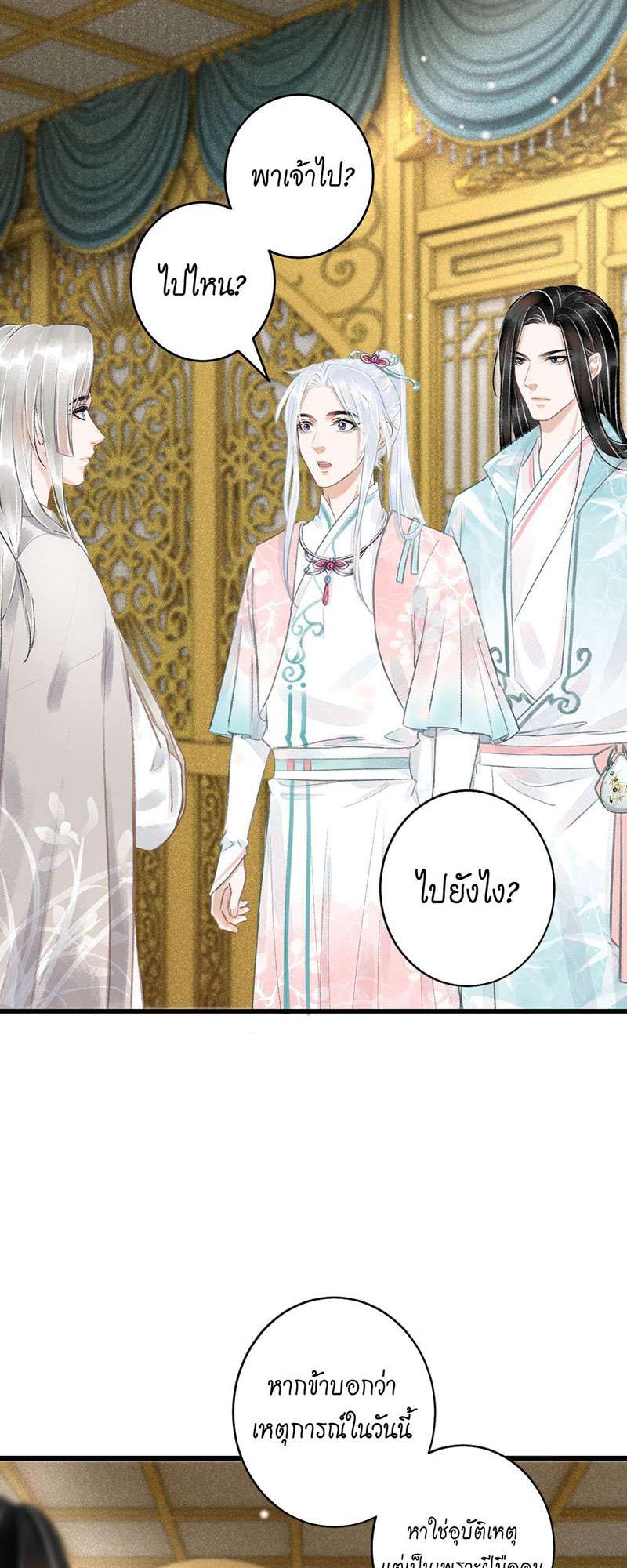 เธฃเธญเธฃเธฑเธเธเนเธฒเธกเธเธฒเธฅเน€เธงเธฅเธฒ66 13