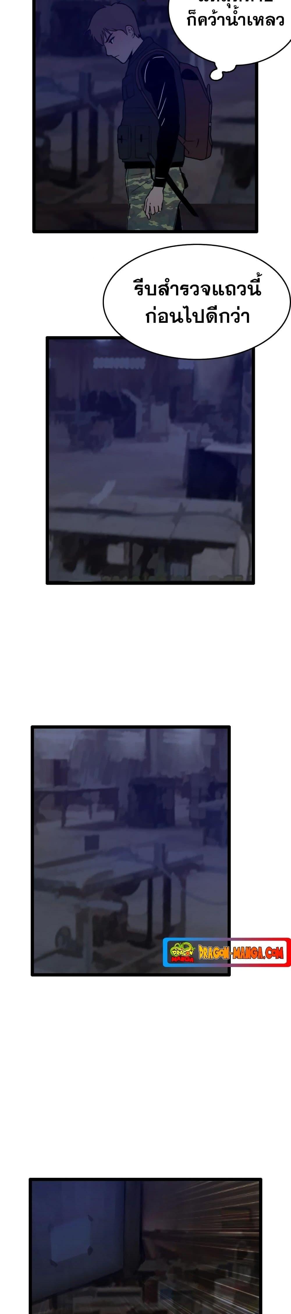 I Picked a Mobile From Another World 26 24