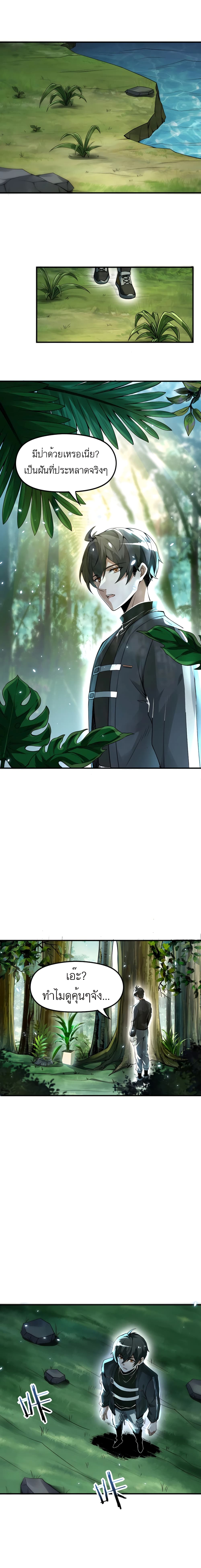 My Miniature Kingdom ตอนที่ 1 (8)