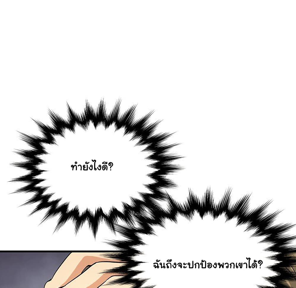 Dog on Patrol ตอนที่ 53 (49)