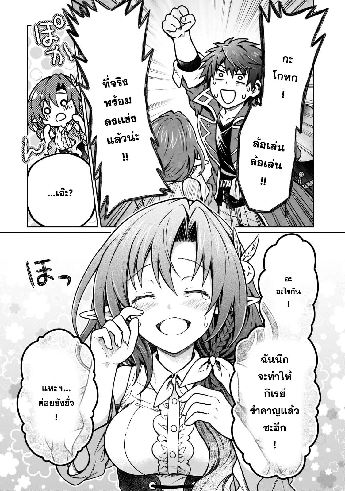 D – Dkyuu Boukensha n 15 21