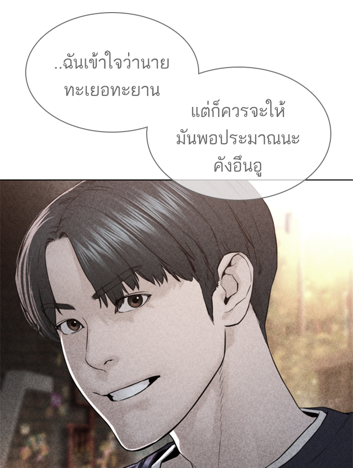 How to Fight เธ•เธญเธเธ—เธตเน142 (66)