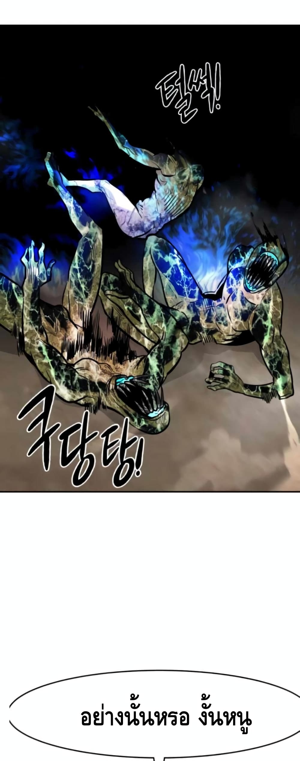 All Rounder ตอนที่ 27 (88)