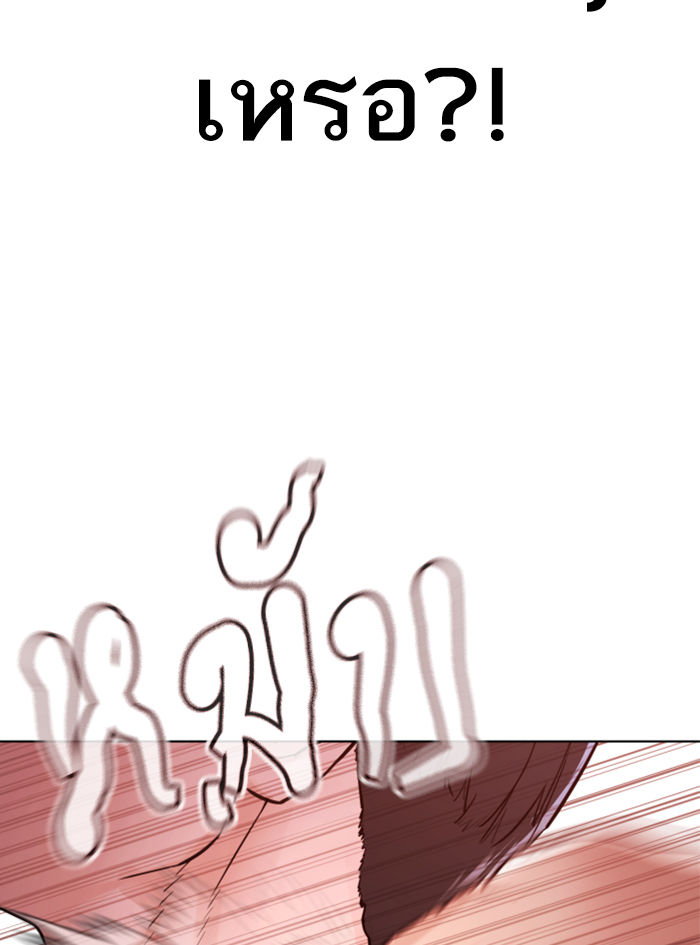 How to Fight เธ•เธญเธเธ—เธตเน142 (7)