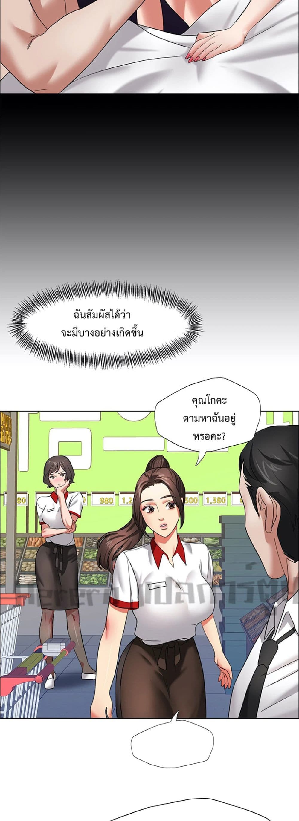 Unlock 99 Heroines in End Times เธ•เธญเธเธ—เธตเน 18 (14)