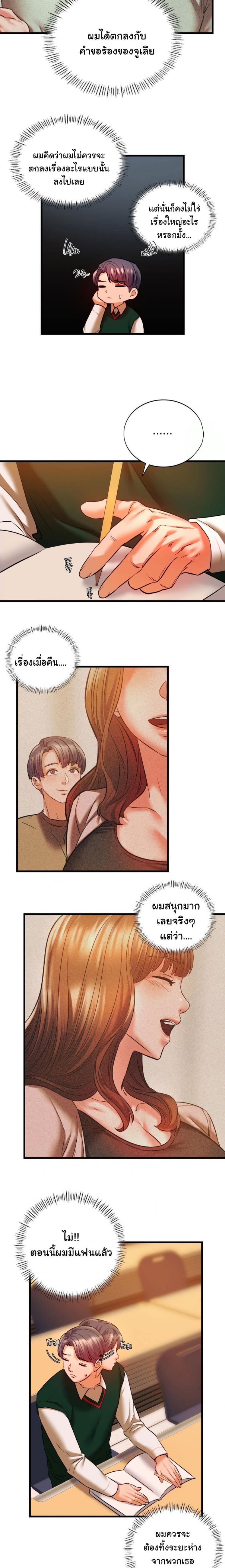 Condisciple 12 page 9