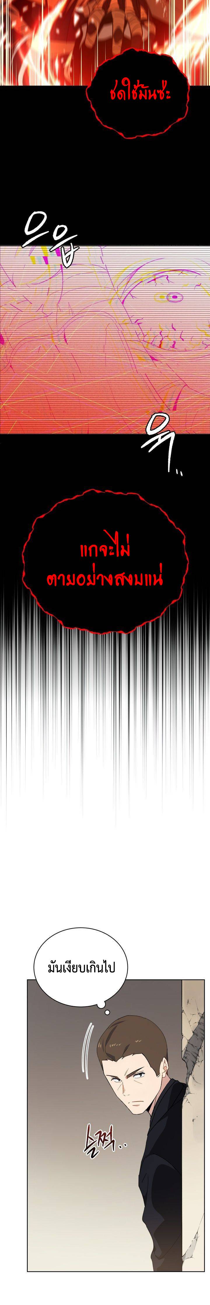 The Descent of the Demonic Master 91 (17)
