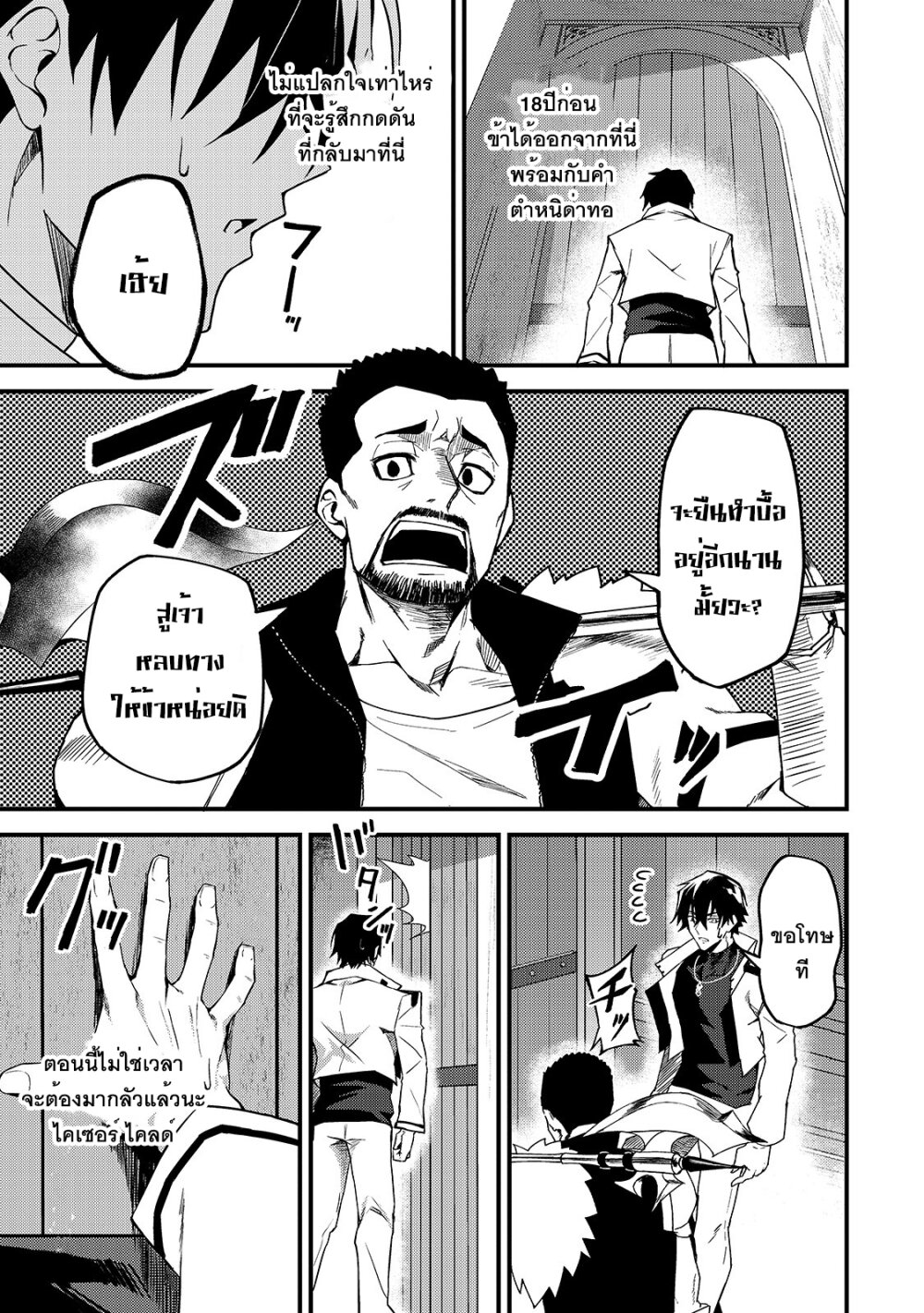 S Rank Boukensha de aru Ore no Musume tachi wa Juudo no Father Con deshita8 (15)