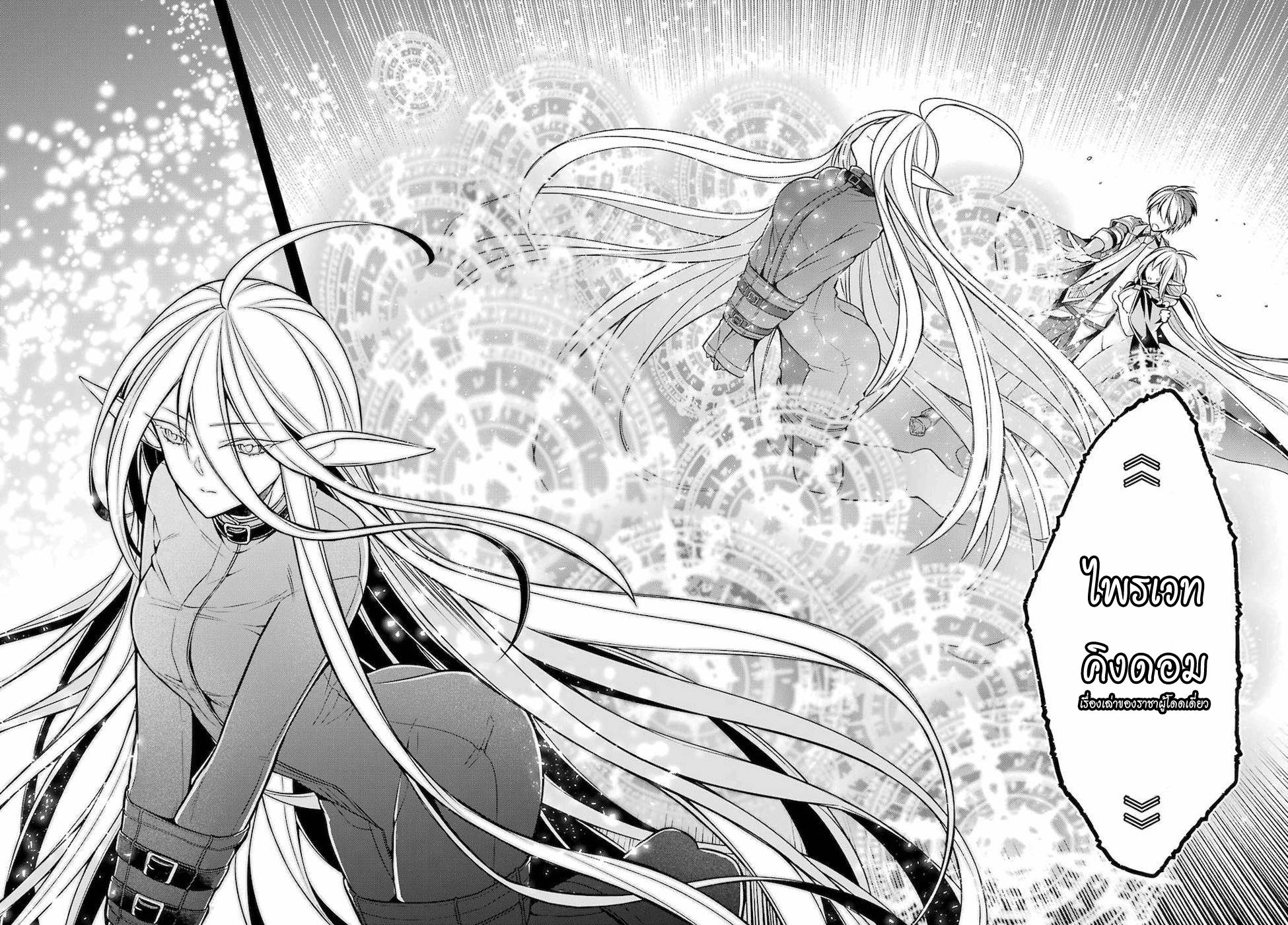 Shijou Saikyou no Daimaou, Murabito A ni Tensei suru 19 (10)
