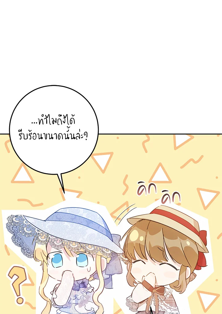 The Villainess Is a Marionette 41 042