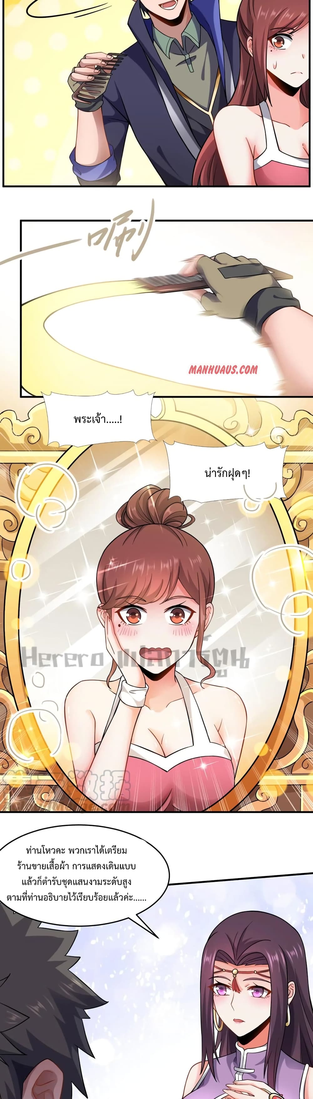 Super Warrior in Another World เธ—เธซเธฒเธฃเน€เธเธตเธขเธเนเธเธซเธฒเน€เธกเธตเธขเธ—เธตเนเธ•เนเธฒเธเนเธฅเธ เธ•เธญเธเธ—เธตเน 172 (12)
