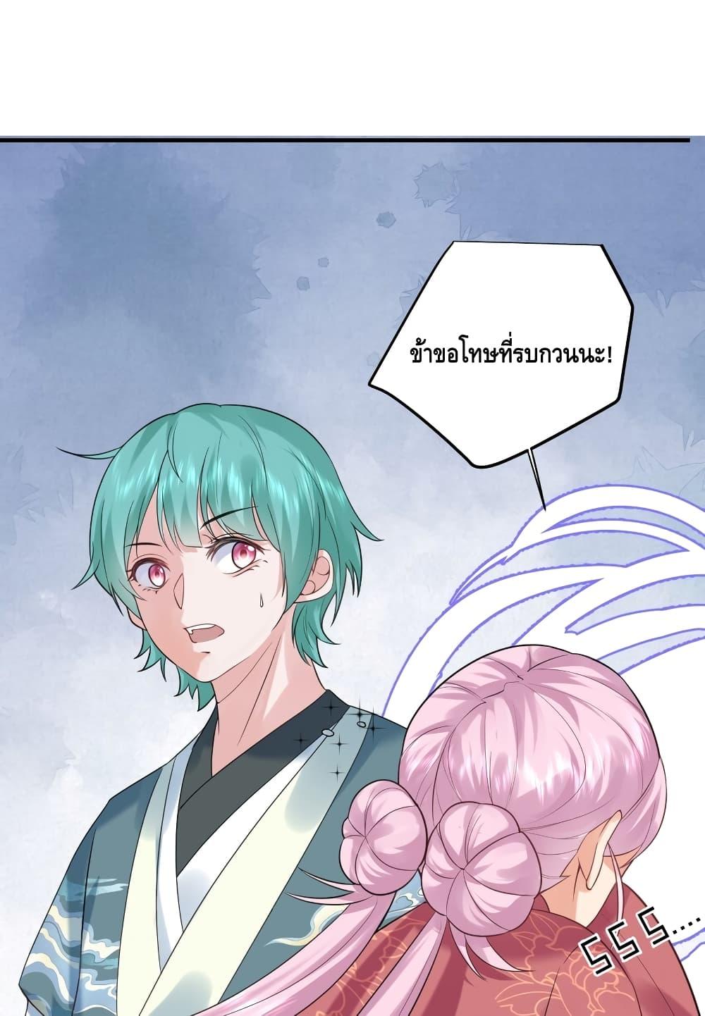 Am I Invincible ตอนที่ 84 (15)