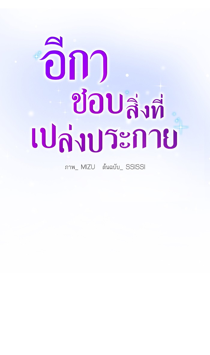 Crows Like Things That Sparkle 29 (6)