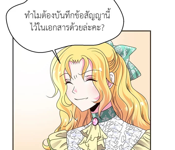 I Refuse The Duke 32 048