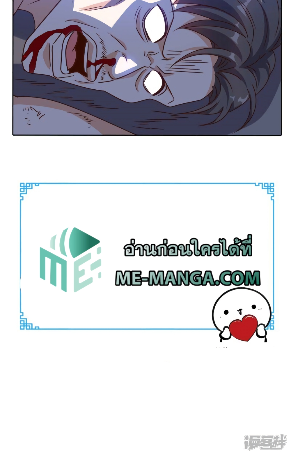 Super Wechat เธ•เธญเธเธ—เธตเน 100 (30)
