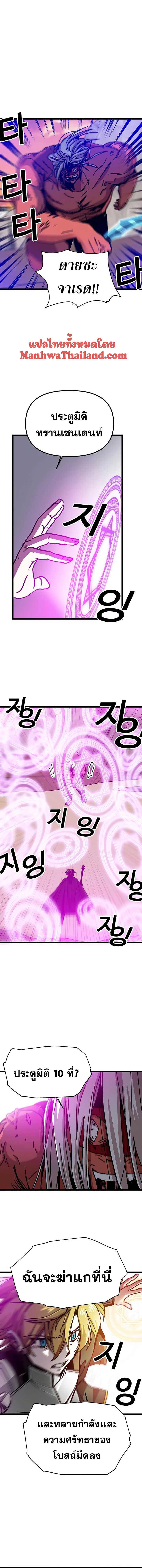 Solo bug player 61 (2)