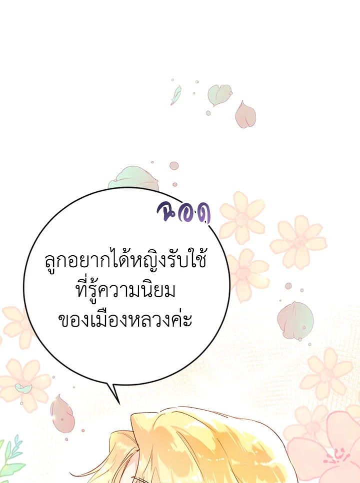 The Villainess Is a Marionette 10 56