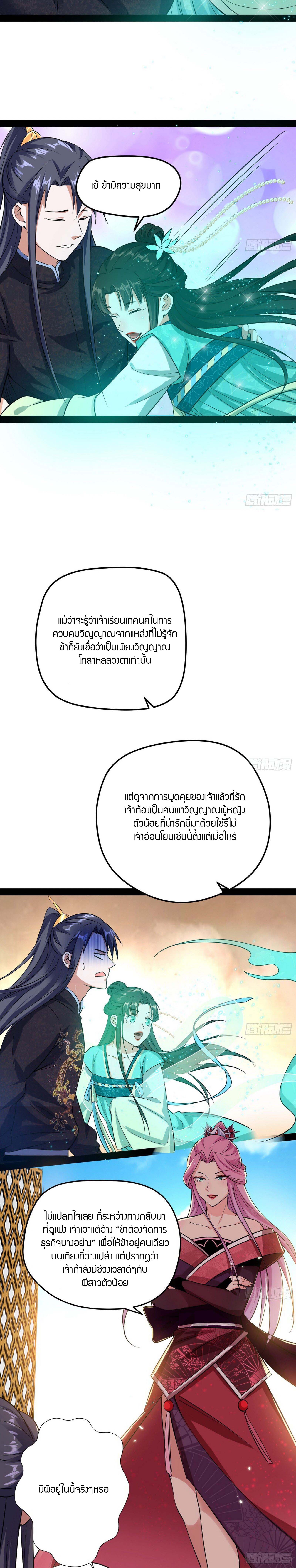 I’m an Evil God 84 (6)