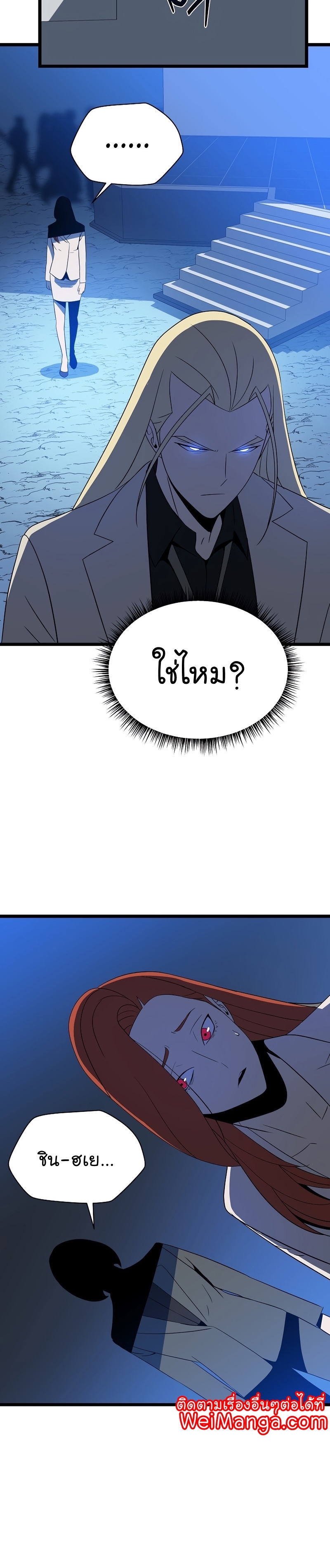 Kill the Hero Manga Wei Manhwa 143 (27)