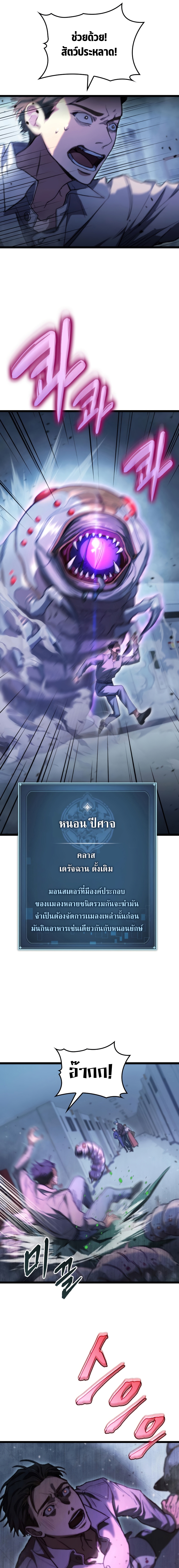 F Class Destiny Hunter 5 15