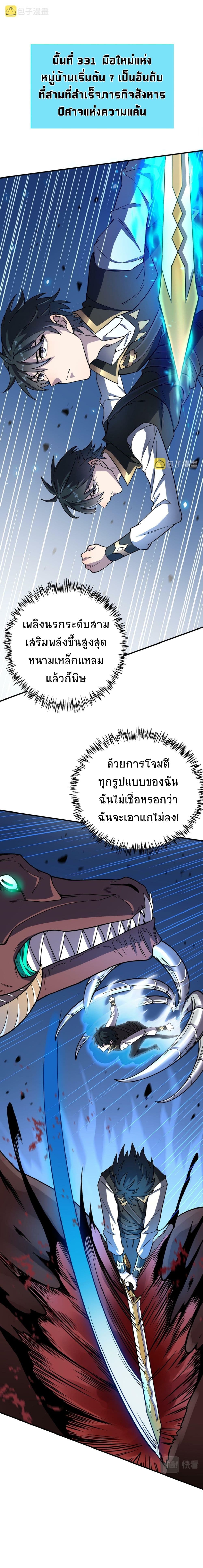 Global Killing Awakening SSS Level Talent At The Beginning! ตอนที่ 27 (2)