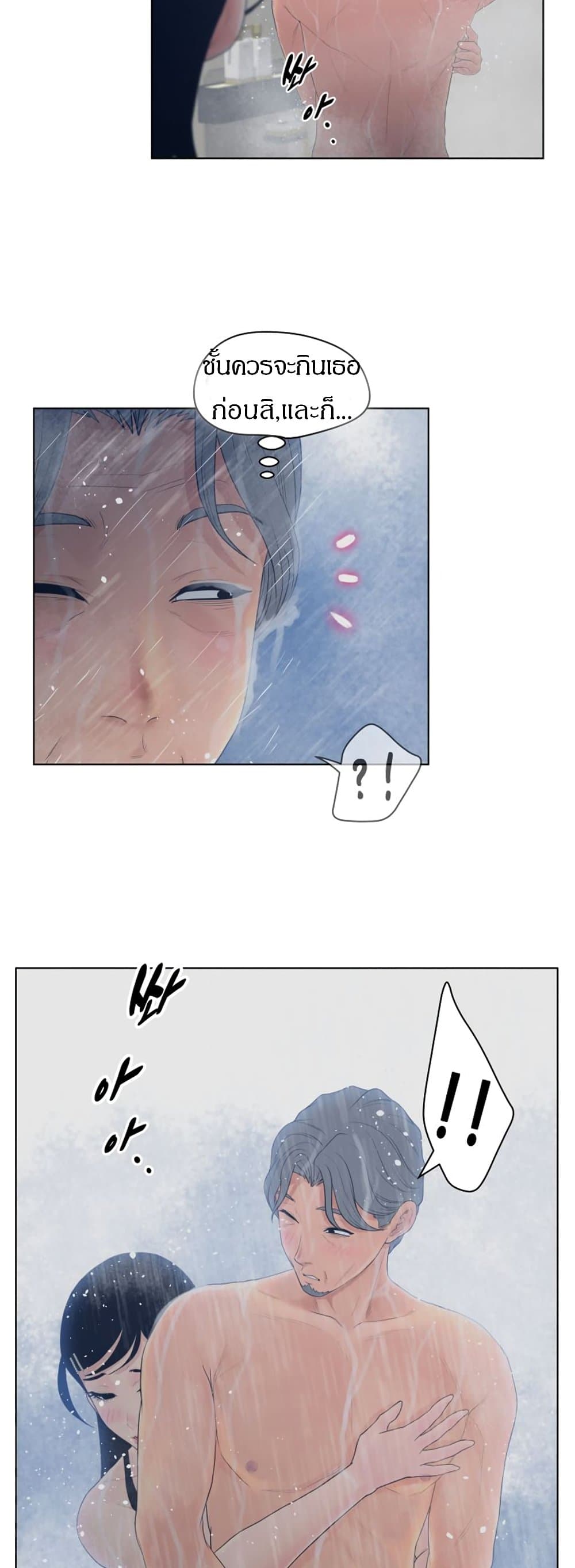 Share Girls 9 page 26