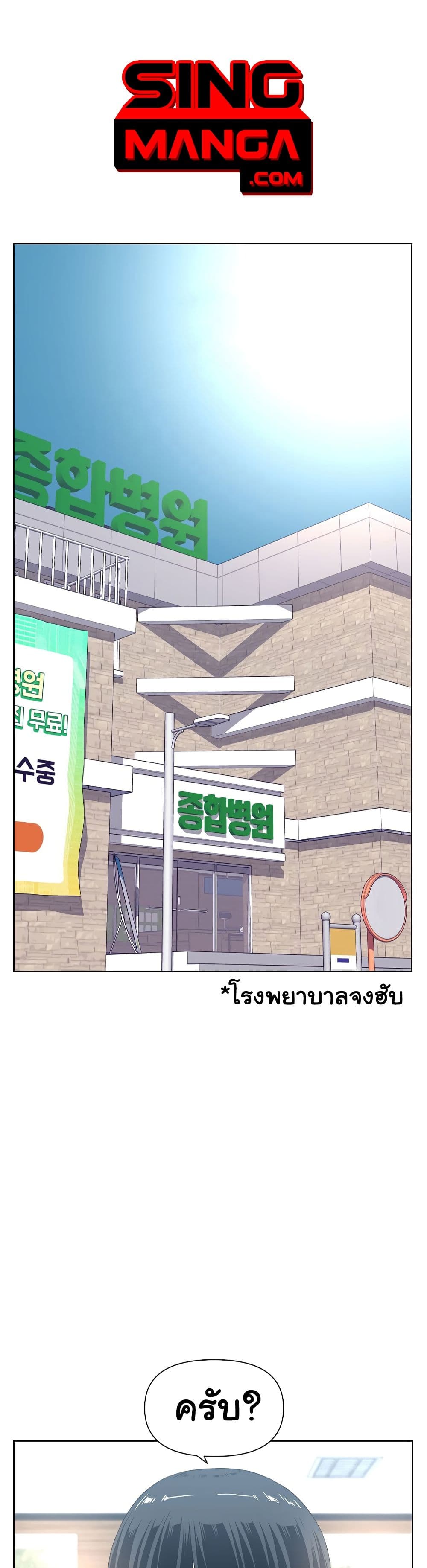 Superhuman ตอนที่ 5 (1)