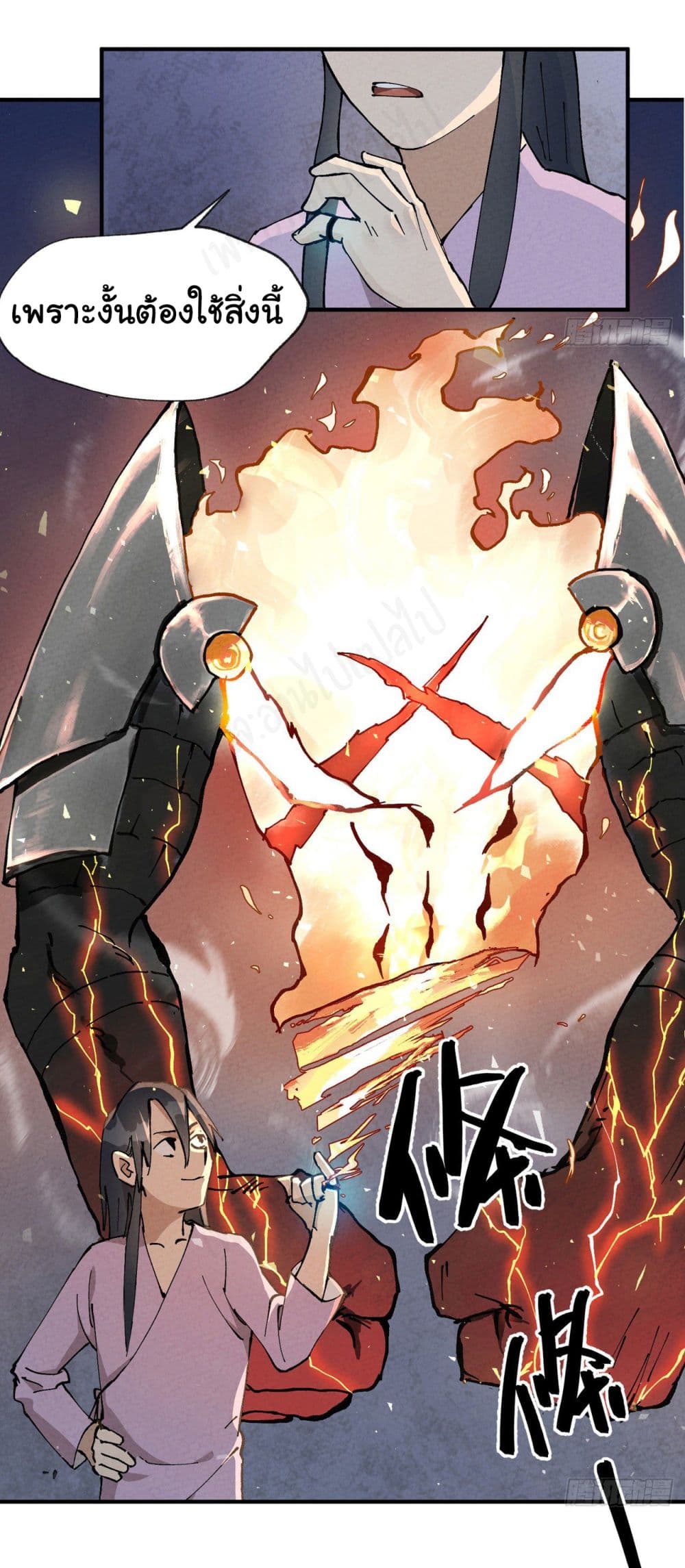 The Strongest Martial Arts System ตอนที่ 12 (5)