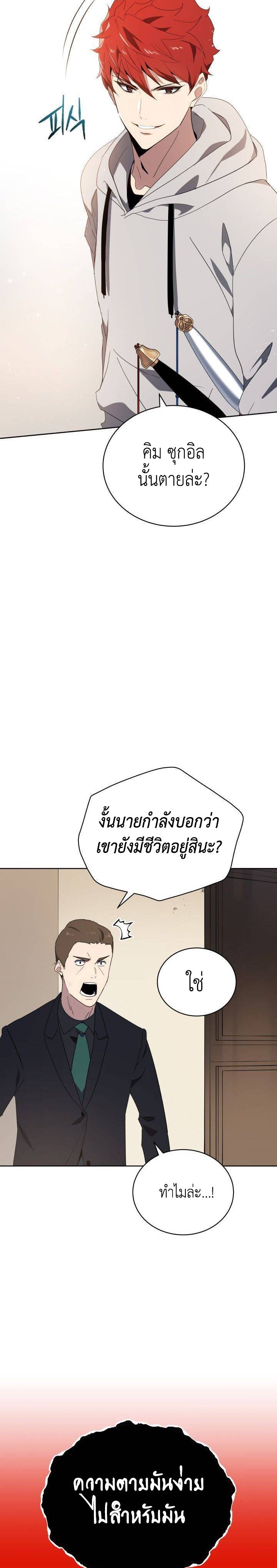 The Descent of the Demonic Master 91 (27)