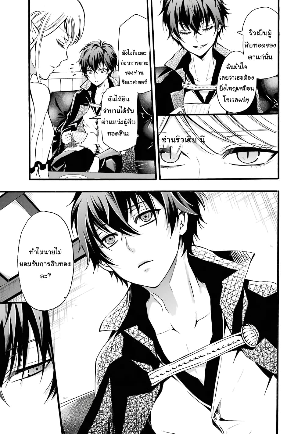 Mahou Shoujo Gakuen no Suketto Kyoushi 7 (5)