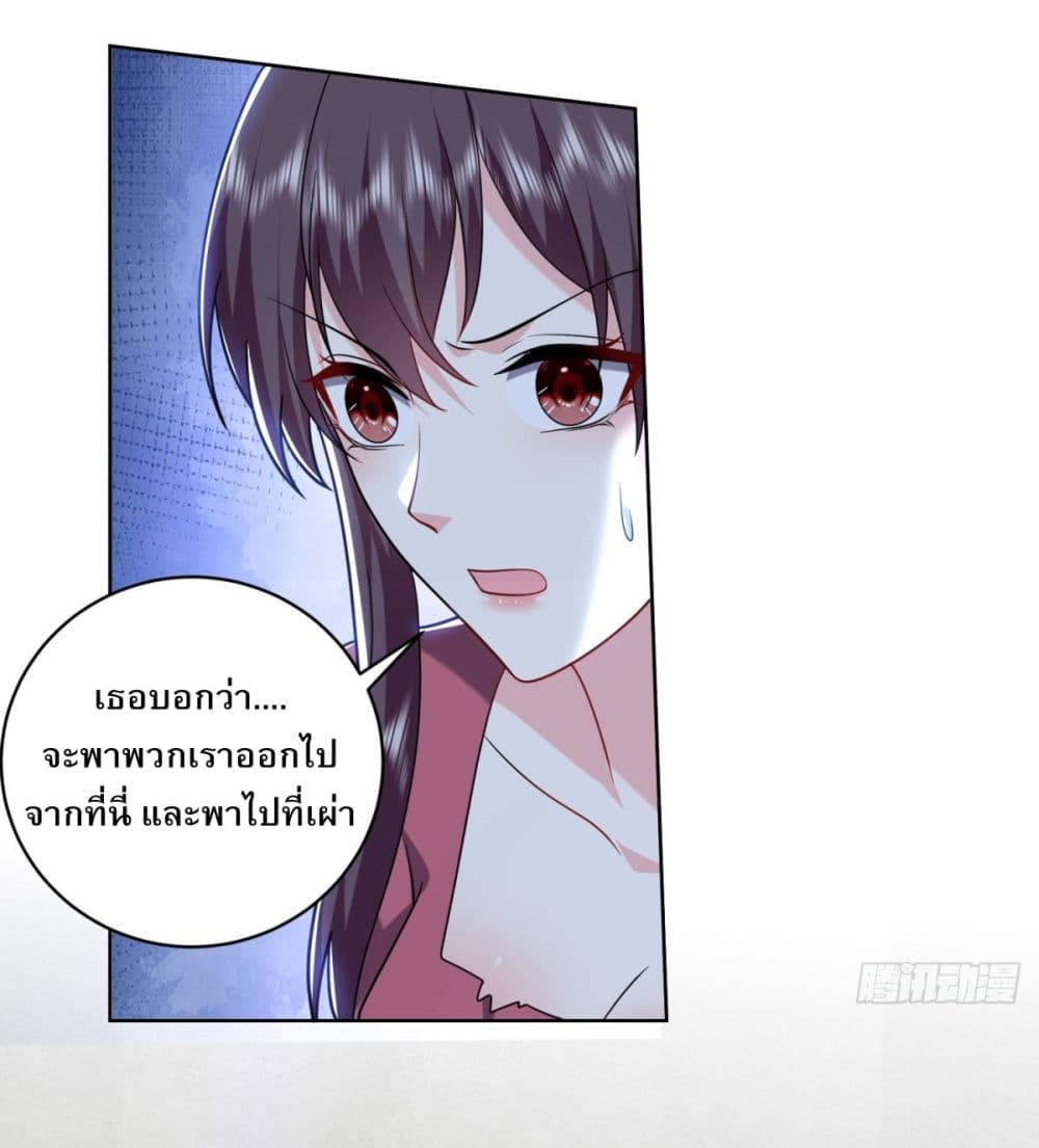 Airline Stewardess ตอนที่ 16 (63)