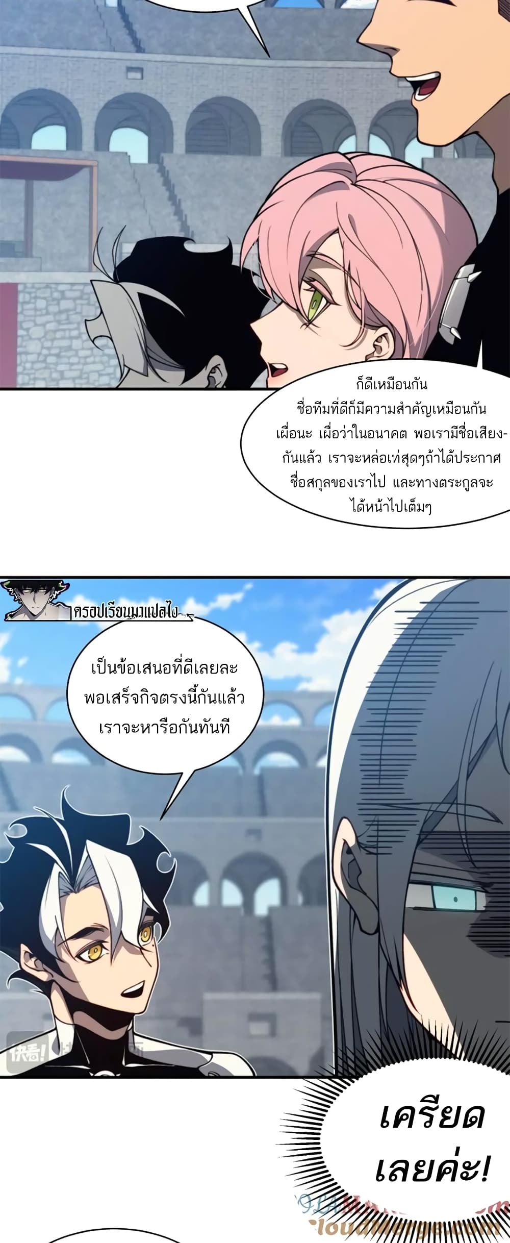 Demonic Evolution à¸•à¸­à¸™à¸—à¸µà¹ˆ 24 (47)