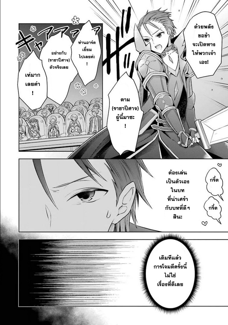 Shijou Saikyou no Daimaou, Murabito A ni Tensei suru 25 (7)