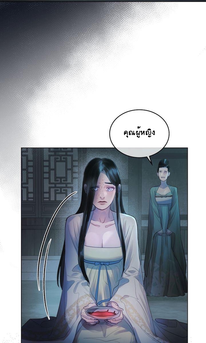 The Tainted Halfตอนที่ 5 (54)