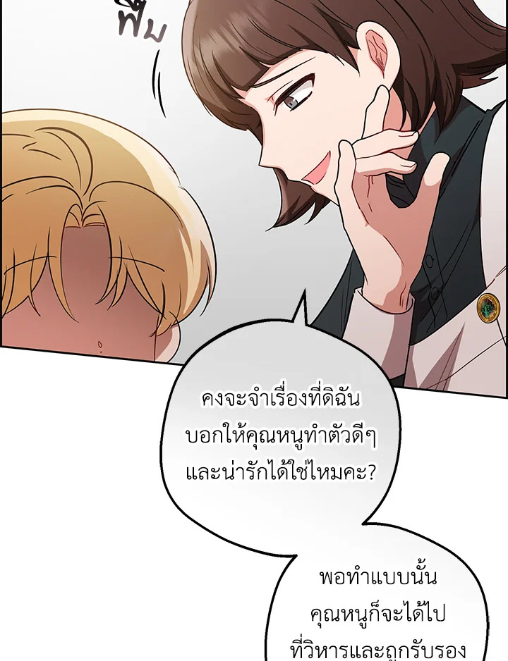 The Villainess Is Shy in Receiving Affection 8 045