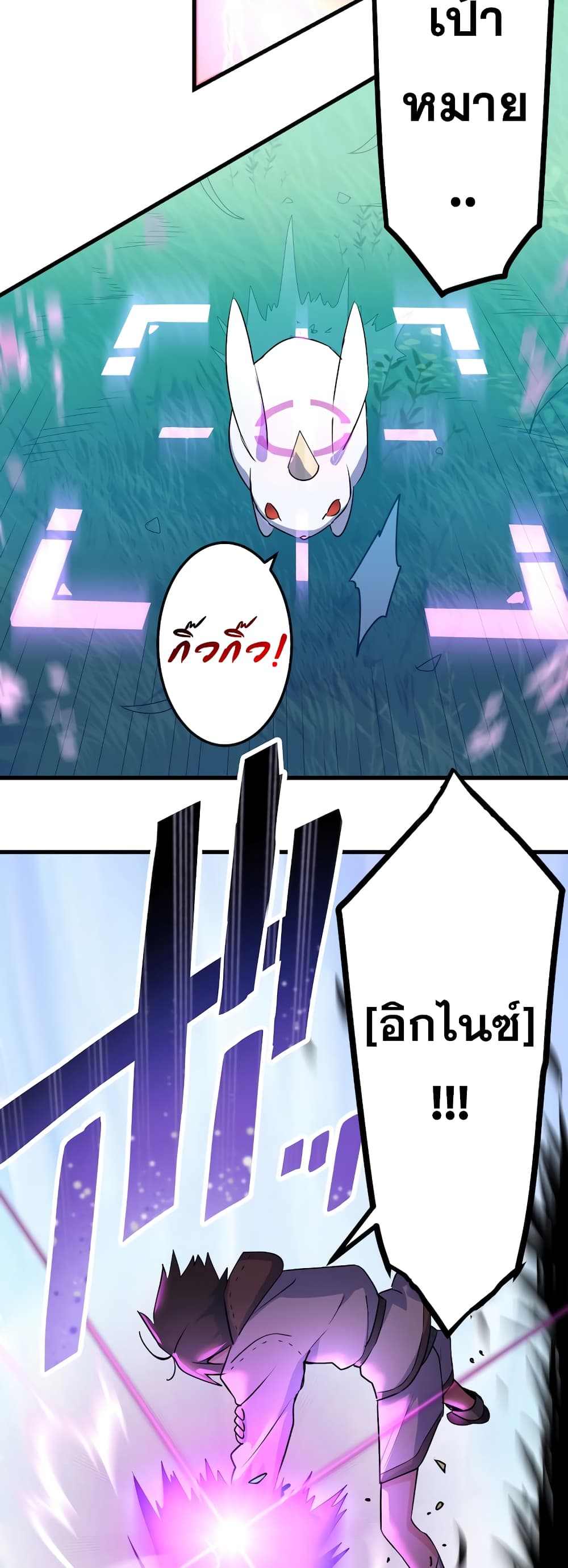 Demons’ Crest ตอนที่ 1 (14)