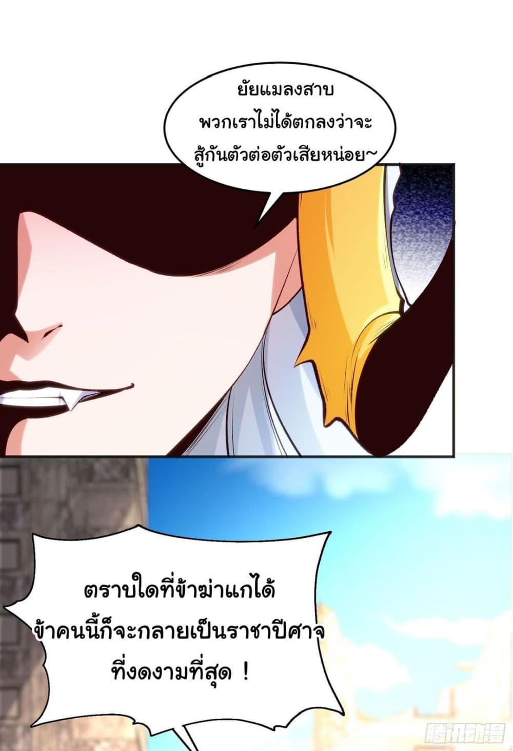 Awakening SSS Rank Skill After A Kiss เธ•เธญเธเธ—เธตเน 63 (29)