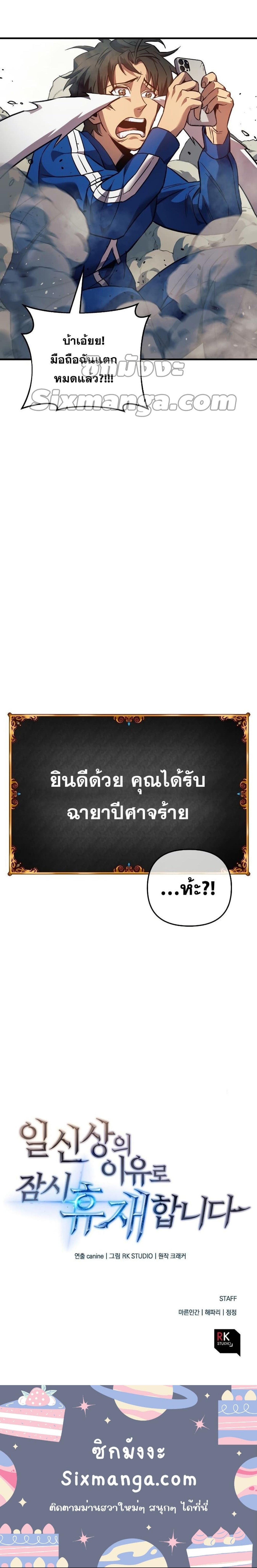 I’ll Be Taking A Break For Personal Reasons 5 (11)