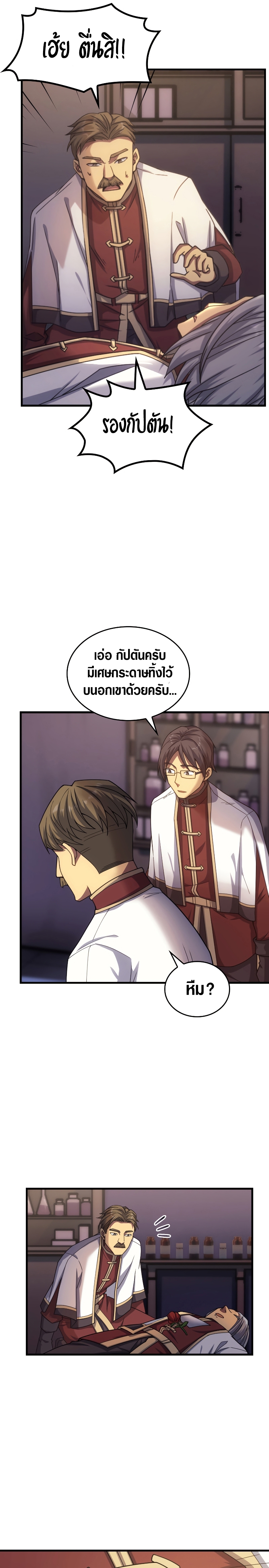 My Civil Servant Life Reborn in the Strange World 41 (4)