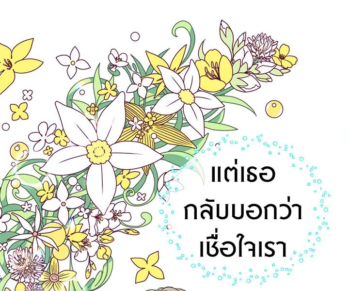 The Viridescent Crown 20 027