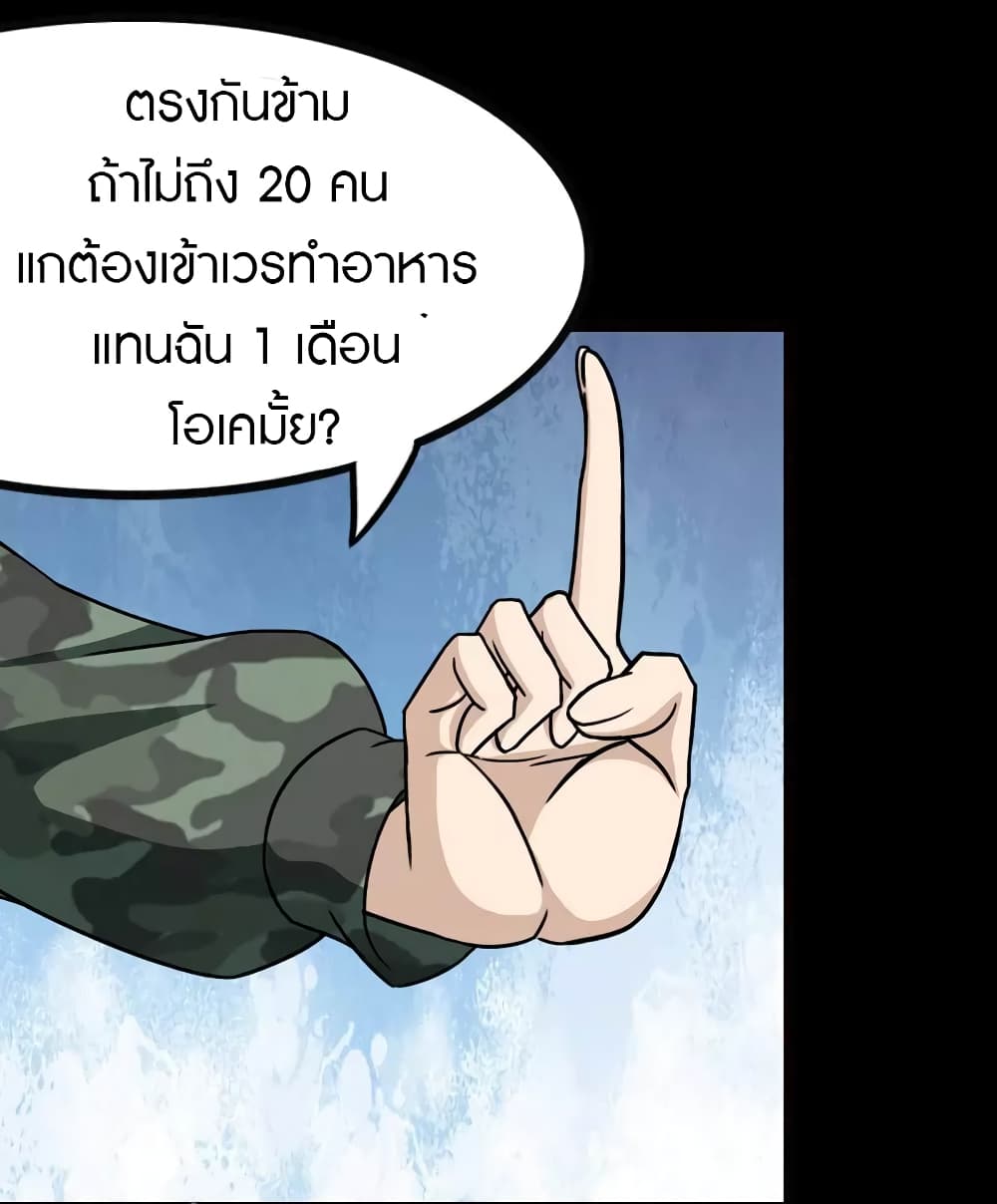 My Girlfriend is a Zombie ตอนที่ 211 (19)