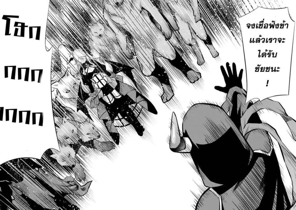 Nankoufuraku no Maoujou e Youkoso เธ•เธญเธเธ—เธตเน 14 (19)