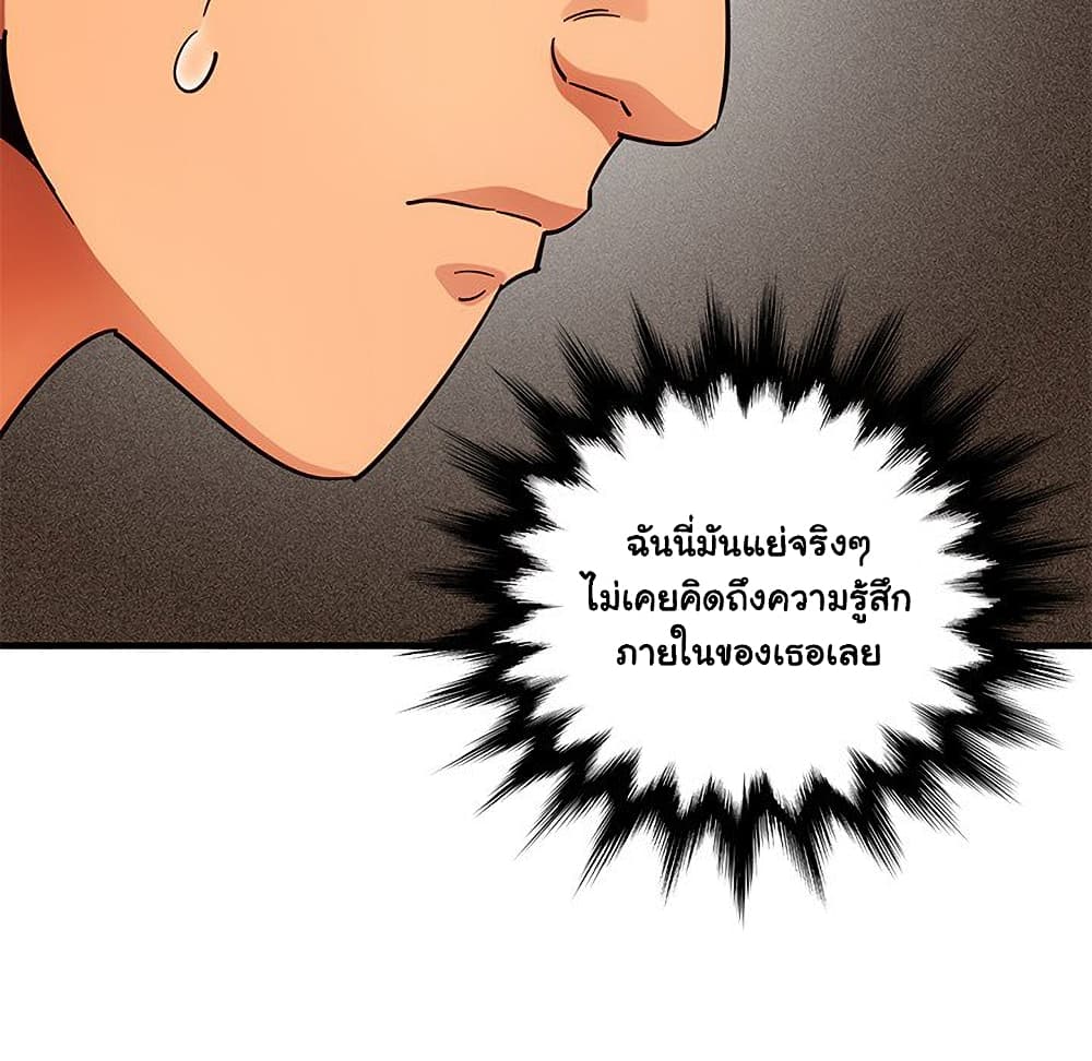 Dog on Patrol ตอนที่ 45 (30)