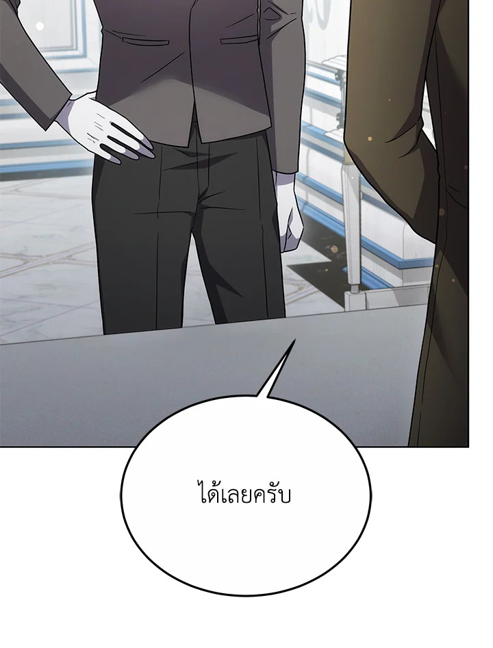 The Male Lead’s Nephew Loves Me So Much 26 148