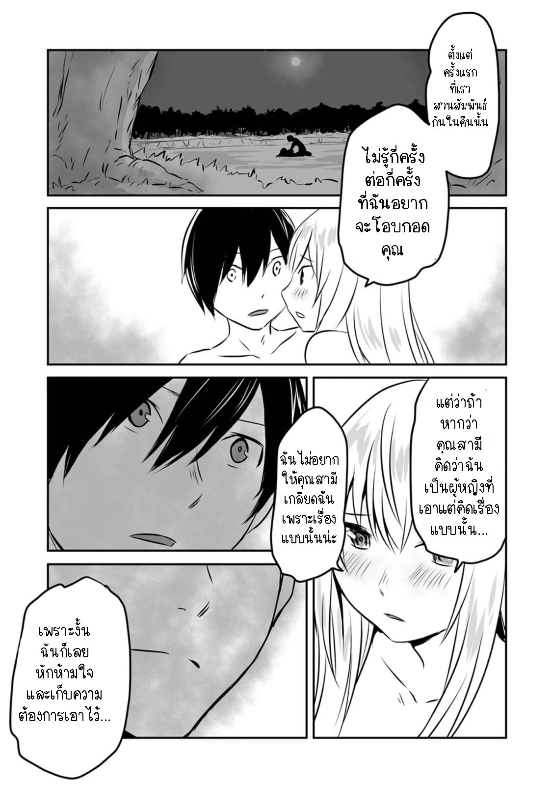 I played the role of a hated hero 17.2 02