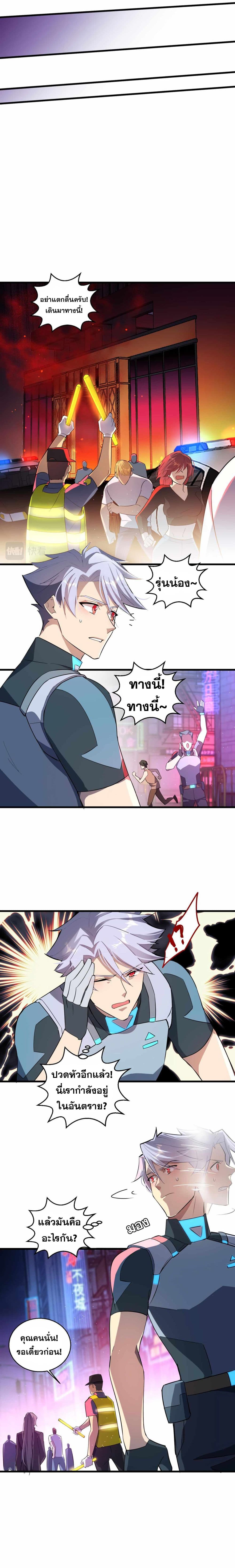 A Powerful Hidden Character à¸•à¸­à¸™à¸—à¸µà¹ˆ 13 (10)