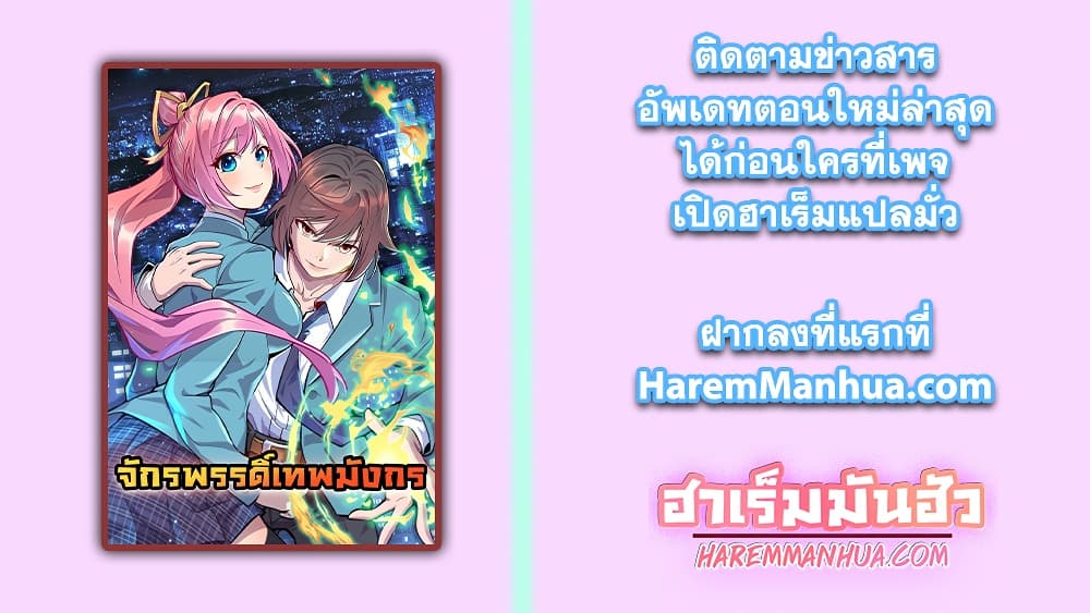 Dragon Emperor Martial God ตอนที่ 52 (32)