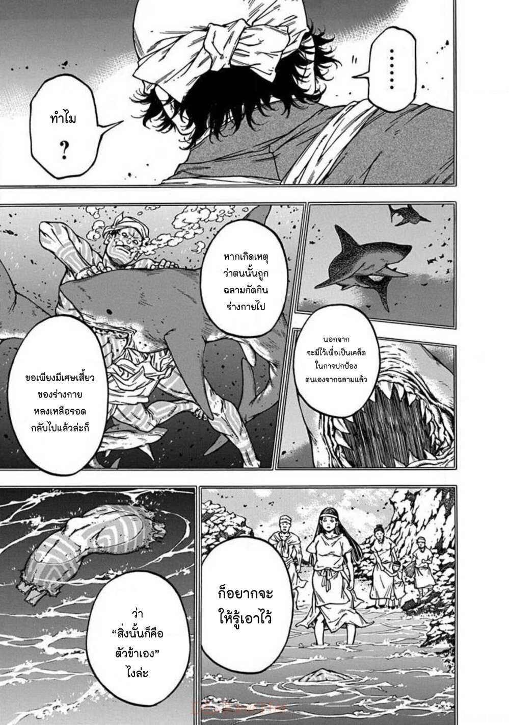 Ateya no Tsubaki 130 (13)