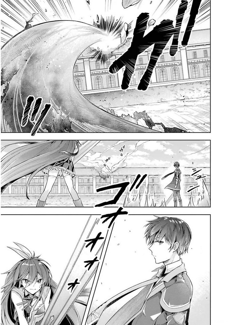 Shijou Saikyou no Daimaou, Murabito A ni Tensei suru 22 (17)