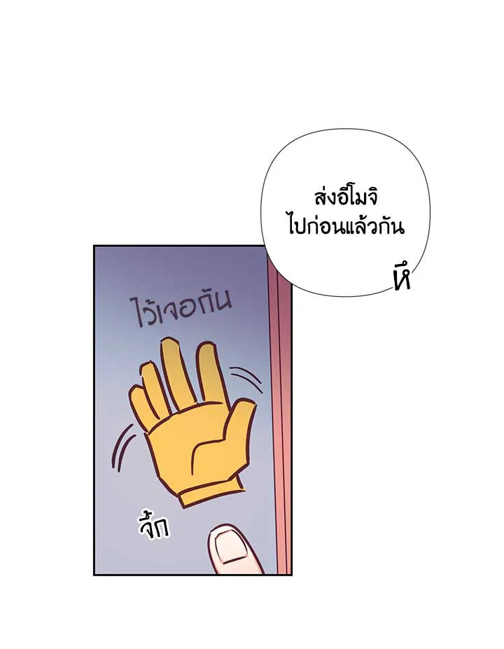 Bye Bye 8 44